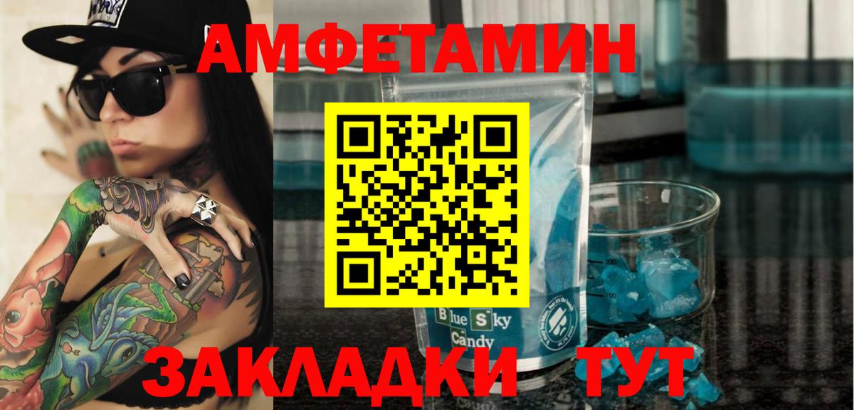 Амфетамин Premium Саров