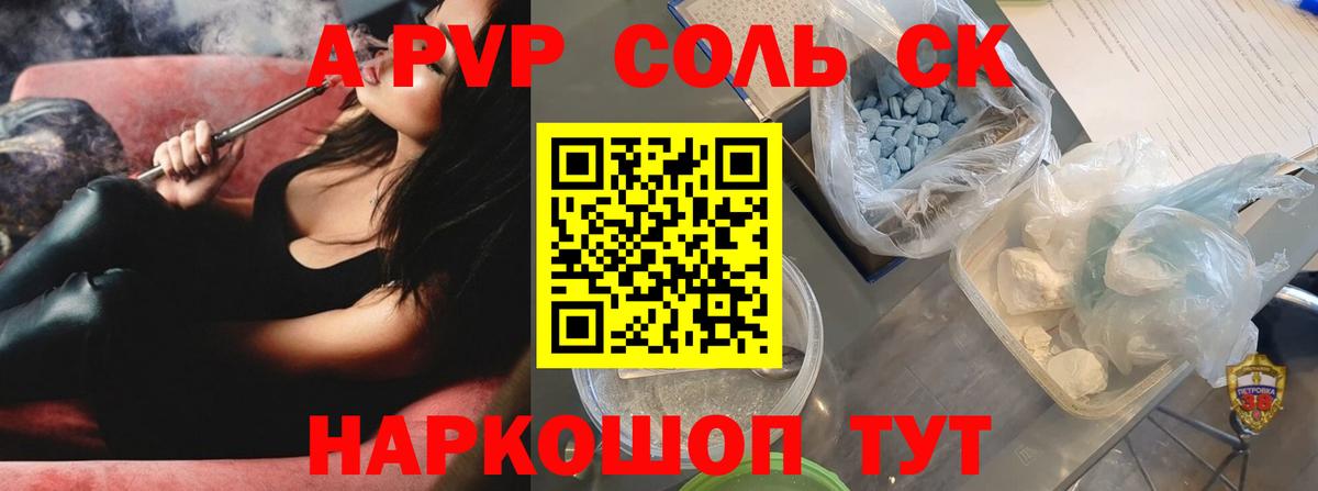 Alpha-PVP кристаллы Саров