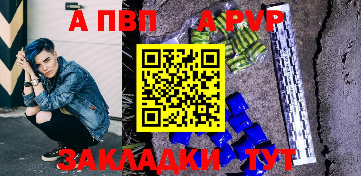 Alpha PVP  А ПВП мука  Alpha PVP VHQ  Альфа ПВП СК  Вход с VPN  Саров 