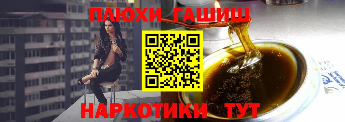 ГАШ гашик  Вход с VPN  ГАШИШ ice o lator  ГАШ  Саров 