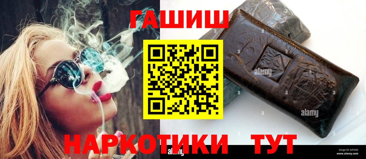 ГАШИШ hashish Саров