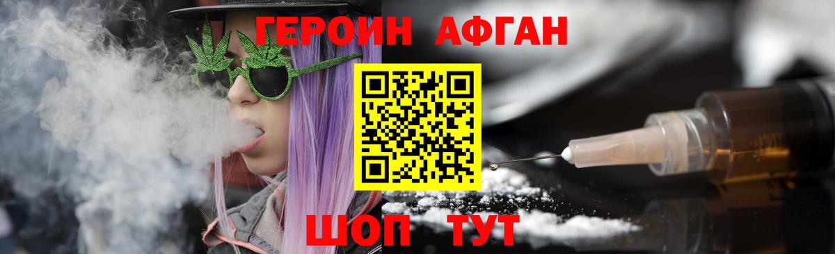 Героин  Вход с VPN  Саров  ГЕРОИН белый 