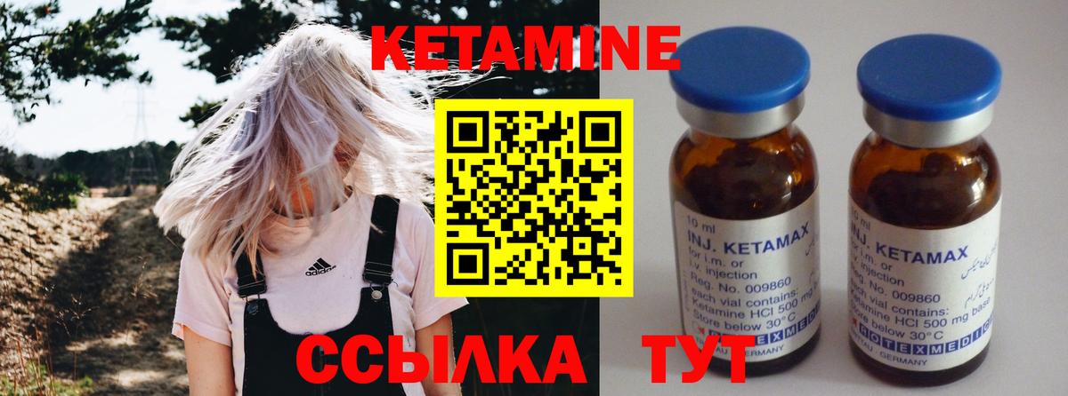 Саров  КЕТАМИН ketamine  Вход с VPN 