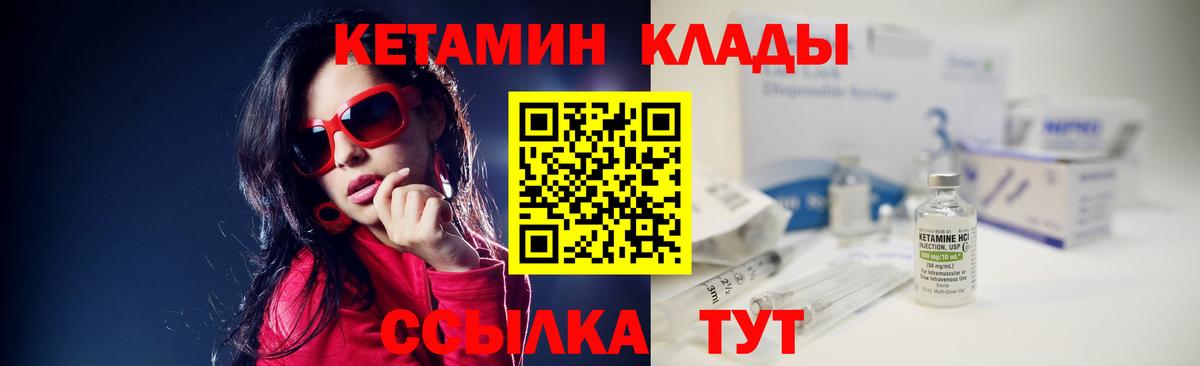 КЕТАМИН ketamine Саров