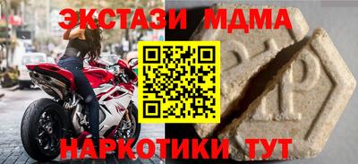 МДМА Будённовск