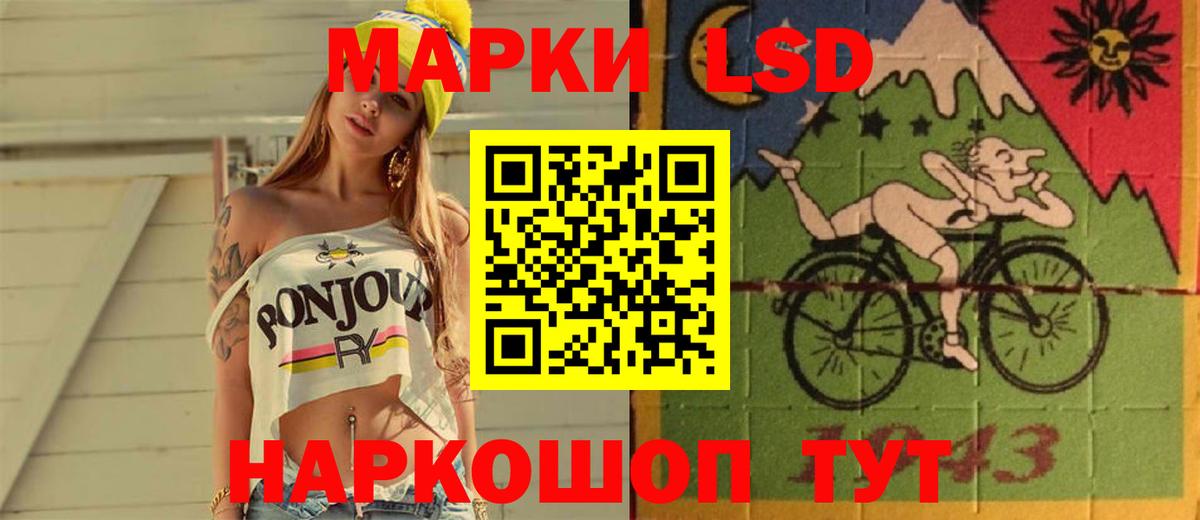 ЛСД экстази кислота  Вход с VPN  Саров 