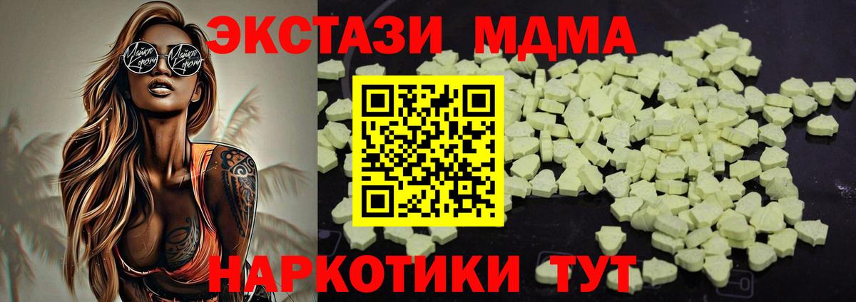 МДМА молли  Вход с VPN  МДМА кристаллы  Саров 