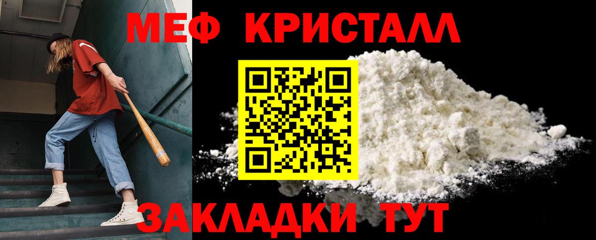 МЯУ-МЯУ mephedrone  Вход с VPN  Саров  МЕФ мука 
