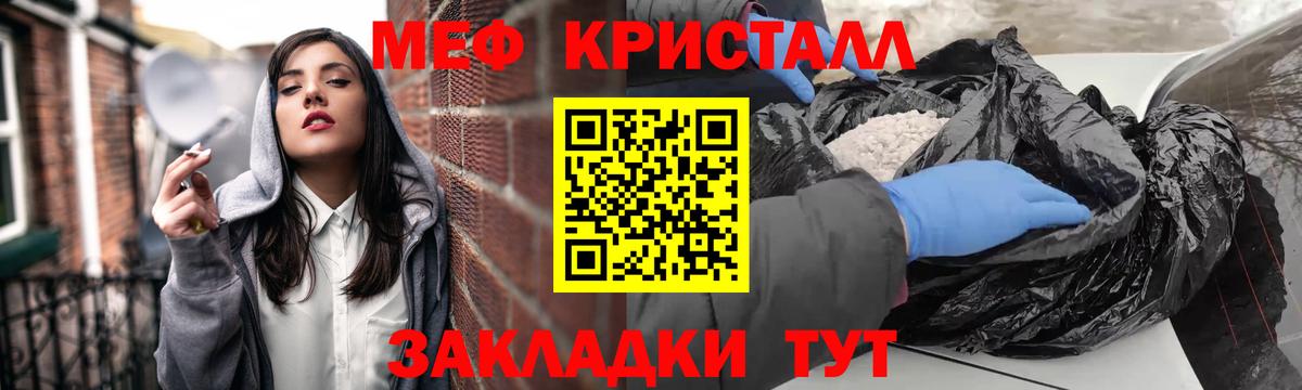 Мефедрон мука Саров