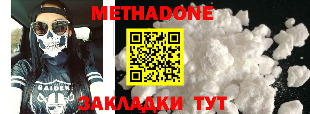 МЕТАДОН кристалл Саров