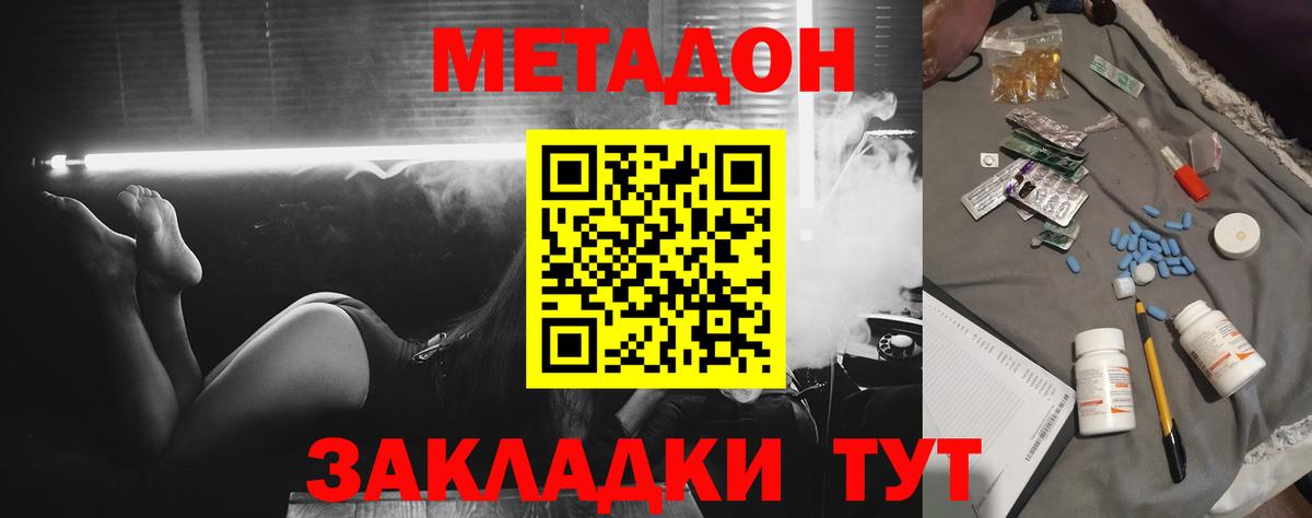 Метадон кристалл  Вход с VPN  МЕТАДОН мёд  Саров 