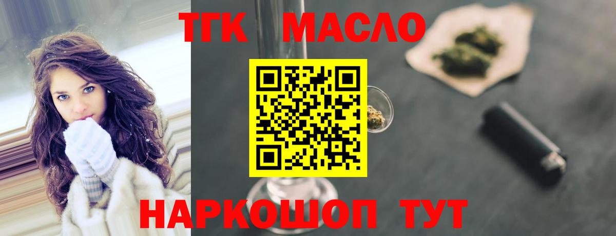 ТГК жижа Саров