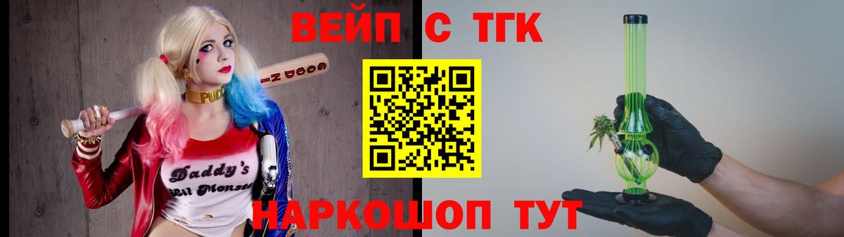 Саров  ТГК жижа  Вход с VPN  ТГК гашишное масло 