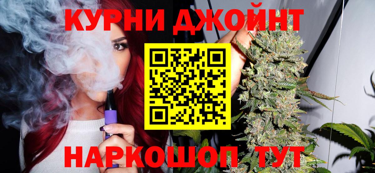Канабис марихуана Саров